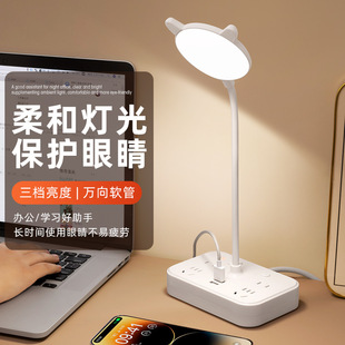 LED eye protection multifunctional desk lamp socket learning bedside night light plug converter bedroom lamp USB charging plug strip