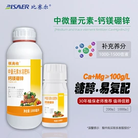 杀虫剂;杀菌剂混剂;植物调节剂