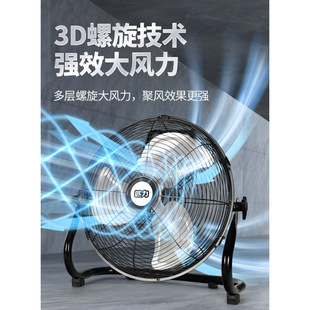 匹力強力趴地式電風扇工地家用靜音大風力坐地扇工業大功率趴地扇