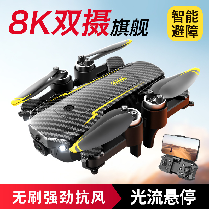 drone cross-border s23 new drone aerial photography quadcopter remote control aircraft toy children drone 8k