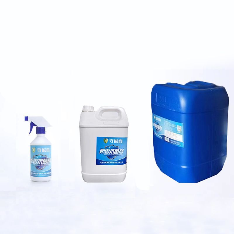 工业家用防霉抗菌剂木材家具皮革鞋墙布料去霉斑抗菌防霉液防蓝变|undefined