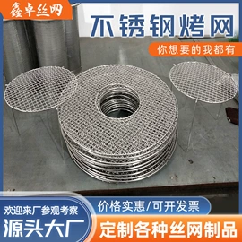 不锈钢网;金属板网;滤网