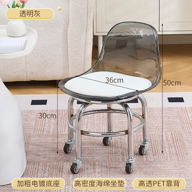 滑轮矮凳家用静音亚克力万向轮小凳子儿童学步可移动时尚靠背椅|undefined