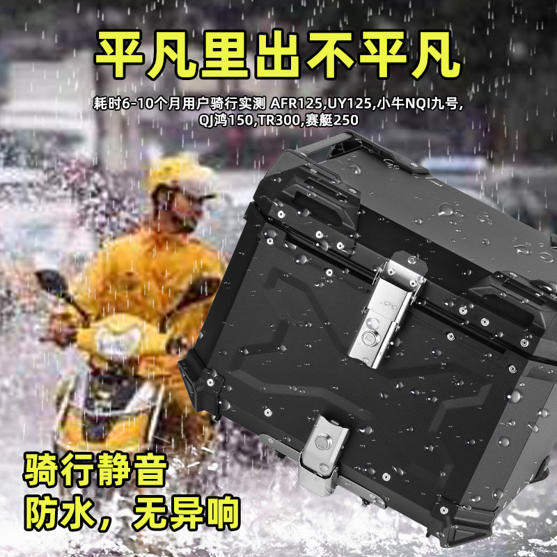 オートバイアルミ合金トランクトランク騎士ペダル電気自動車金属ツールボックスクイックリリース大容量汎用|undefined