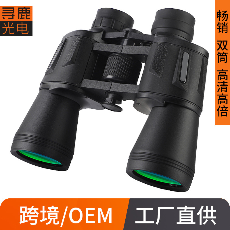 工厂批发广角高清保罗双筒望远镜20x50高清高倍非红外夜视寻蜂