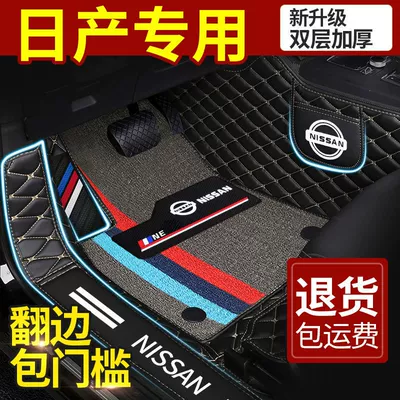 Nissan Xuanyi Xiaoke Teana Jinke Sunshine Qijun Bluebird Loulan Yida Tiida Tuda avtomobil paspası
