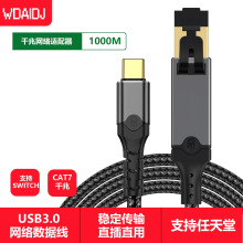 TYPE C转RJ45网线USB3.1网卡电脑手机接宽带路由千兆高速千兆网卡