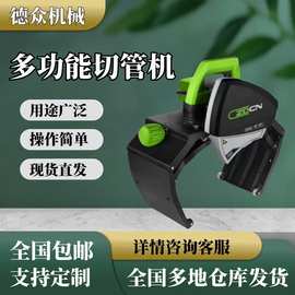 手持消防管道切割机便携式小型切管机水管钢管快速切割机图片