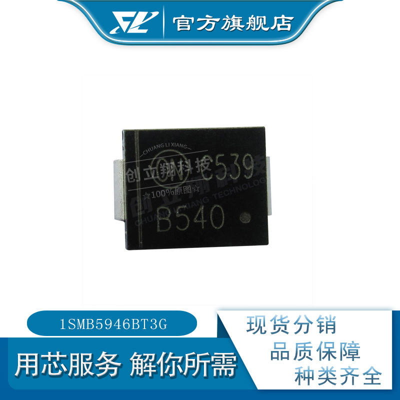 1SMB5948BT3G 91V 齐纳二极管 丝印948B SMB   1SMB5948B