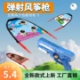 跨境地摊儿童弹射风筝