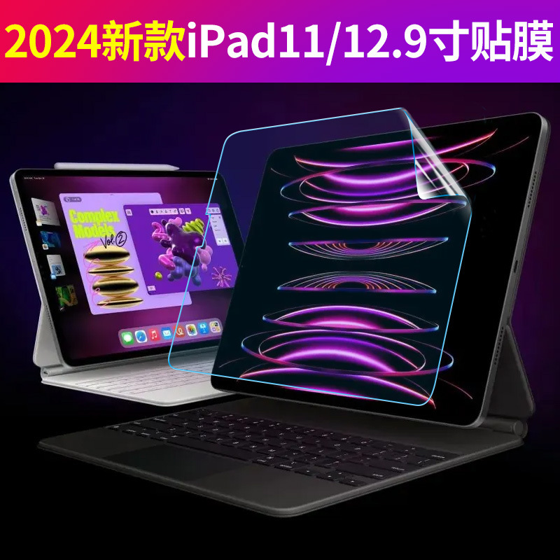 Suitable for iPad Pro 13inch Protective Film M4 Type Paper Air11 Anti-Peep Anti-Blue Light Mini7 Film Apple Tablet Suitable for iPad Pro 13inch Protective Film M4 Type Paper Air11 Anti-Peep Anti-Blue Light Mini7 Film Apple Tablet