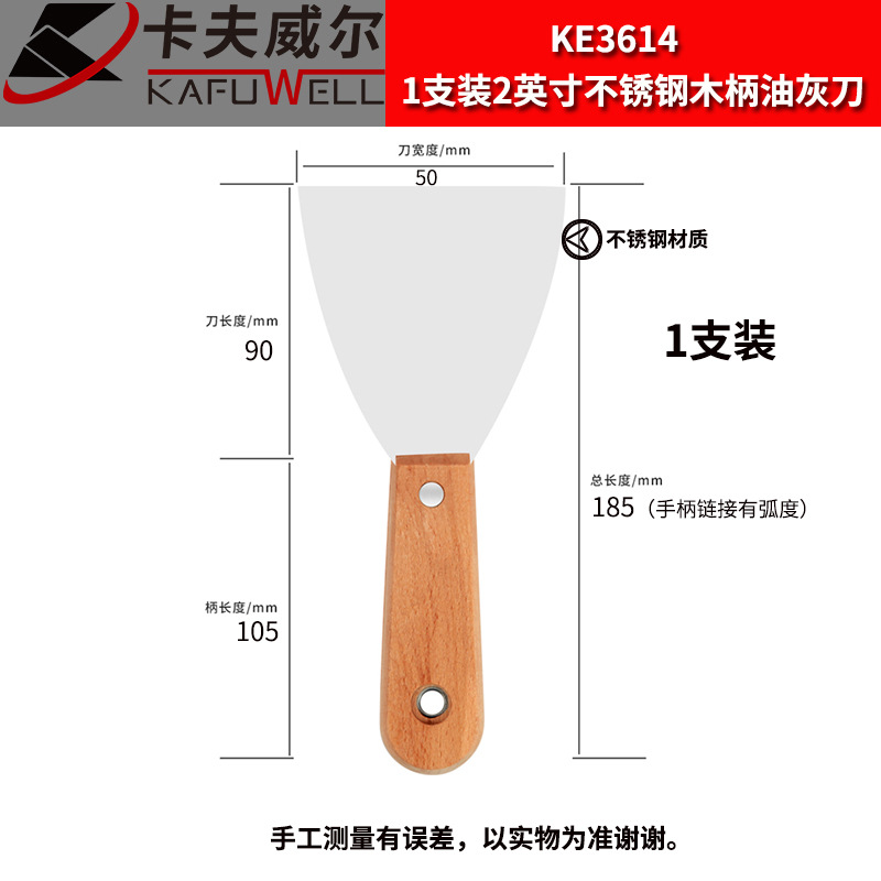 Cuchillo de mortero de acero inoxidable Kraftwell raspador de mortero raspador de yeso pala de yeso de mango plástico raspador de pared gruesa image 15