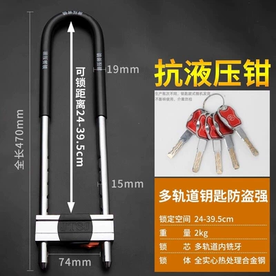 Motorcycle Lock, U-shaped locks, double-door mortise locks - flagship-model-with-upgraded-lock-cylinder-extra-thick-black-47cm-5-pure-copper-internal-milling-keys