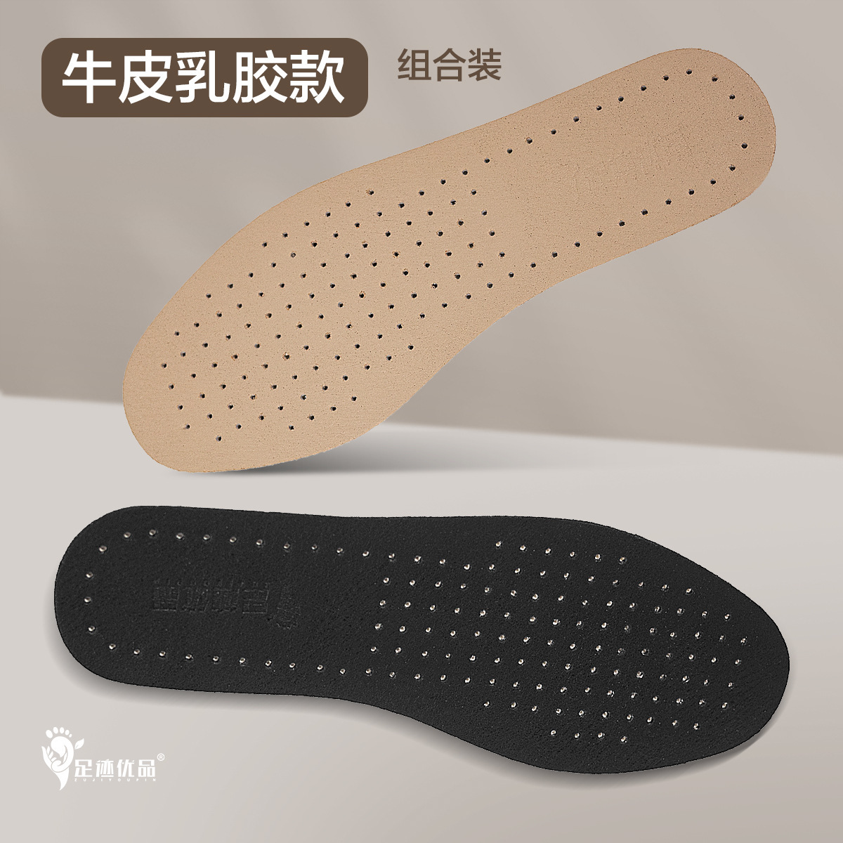 Footprint premium, almohadillas de látex de piel de vaca, amortiguador, antiolor, ultra suave, pies de pie, sudor, sensación de pisar, deportes para hombres