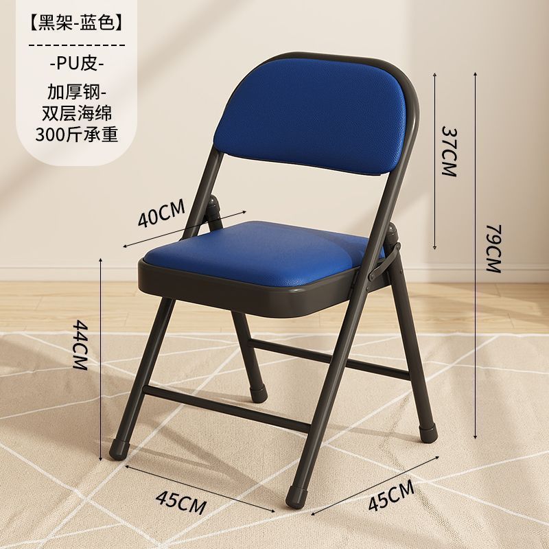 折叠凳子靠背办公室家用椅子电脑学生宿舍电脑会议座椅舒适耐坐椅|undefined