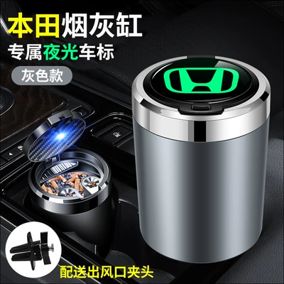 Trendy Multifunctional High-End Automatic: Car ashtray - honda-space-gray-air-outlet-clamp-light-up-when-opening-the-cover