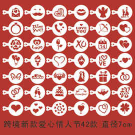 跨境情人节爱心咖啡蛋糕饼干拉花模板DIY镂空辅助模板