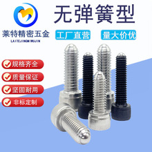 PKZ01/PKZ03无弹簧型定位珠内六角螺栓型VCN419.1全圆形球头螺钉