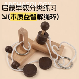 其他益智玩具;科教玩具;解环、解锁