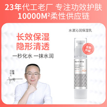 低聚糖肌源活肤乳葡聚糖保湿清爽不粘腻水漾沁润保湿乳身体乳现货