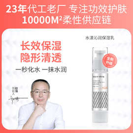 1瓶葡聚糖精华乳保湿清爽不粘腻水漾沁润保湿乳乳液精华乳保湿乳