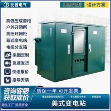 ZGS11-10/0.4KV��ʽ׃�վ50 80 100 125 160KVA��ʽ·��С�^��׃