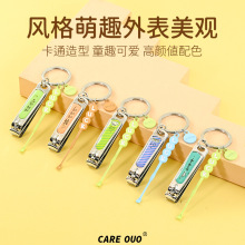 CARE OUO 守尔 精品指甲刀套装卡通可爱少女心指甲钳耳勺美甲