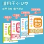 儿童训练逻辑九宫格玩具
