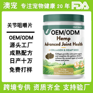 Cross-Border Best-Selling Pet Hip and Joint Supplements Glucosamine Chondroitin Source Factory Processing
