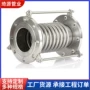 法兰式波纹不锈钢拉杆补偿器