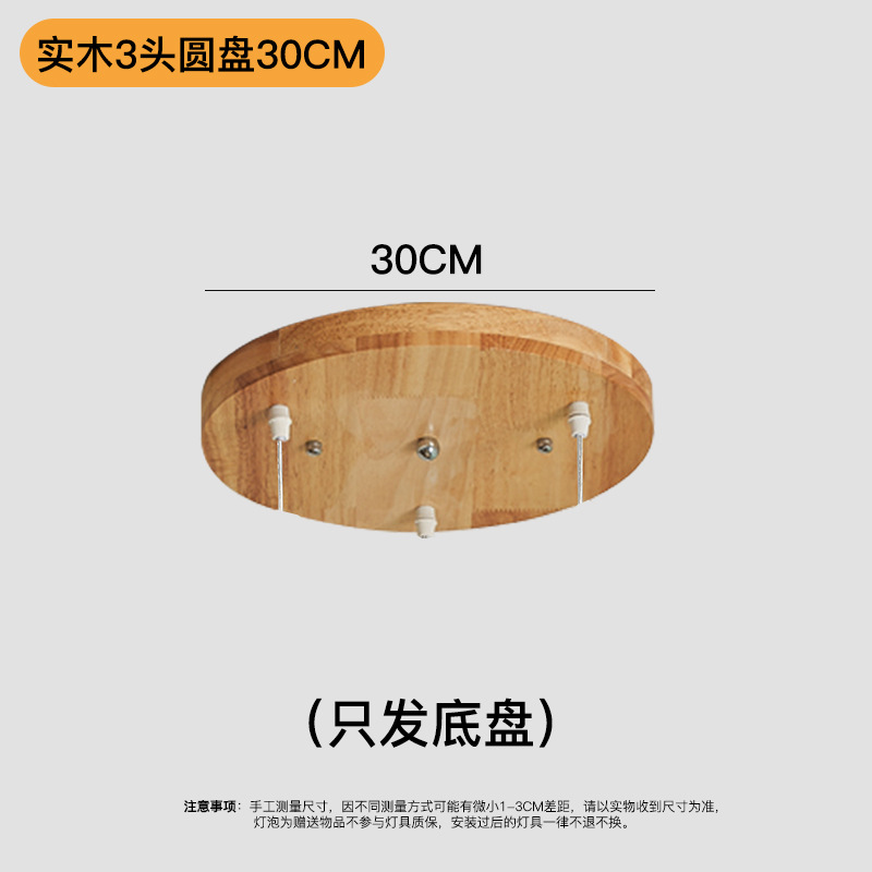 Disco de madera maciza de tres cabezas 30cm