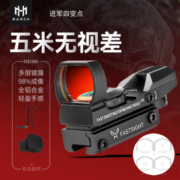 光学红点101全息十字望远镜模型描准具瞄准四变玩具弹弓备件|undefined