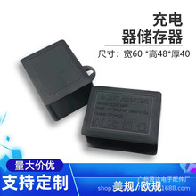 断电续航电源盒工业塑胶外壳防水防尘塑料开关电源壳批发厂家直供