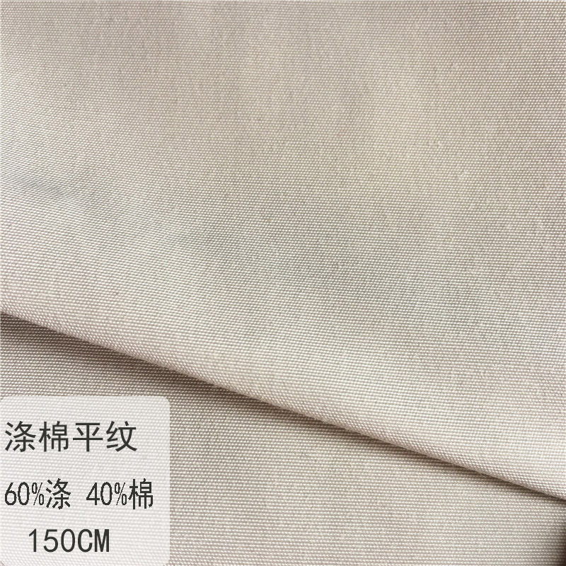 现货涤棉平纹 梭织 涤棉平纹竹节布 春秋风衣夹克外套面料批发