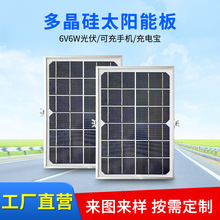 多晶硅6v6w太阳能板太阳能电池板发电板光伏发电系统家用户外灯具