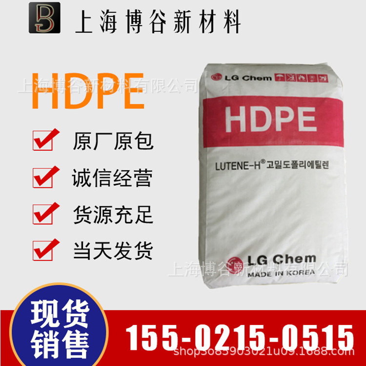 原包原料 HDPE LG化学 ME9180搬运箱 高刚 高抗冲大型成型品原料