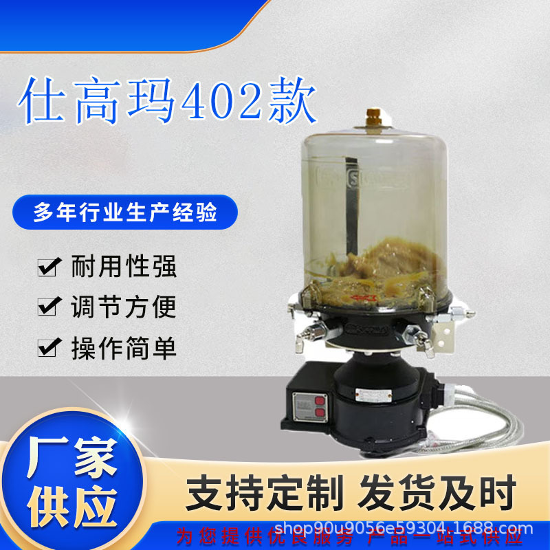 电动润滑泵工程机械仕高玛302/402搅拌机电动黄油泵