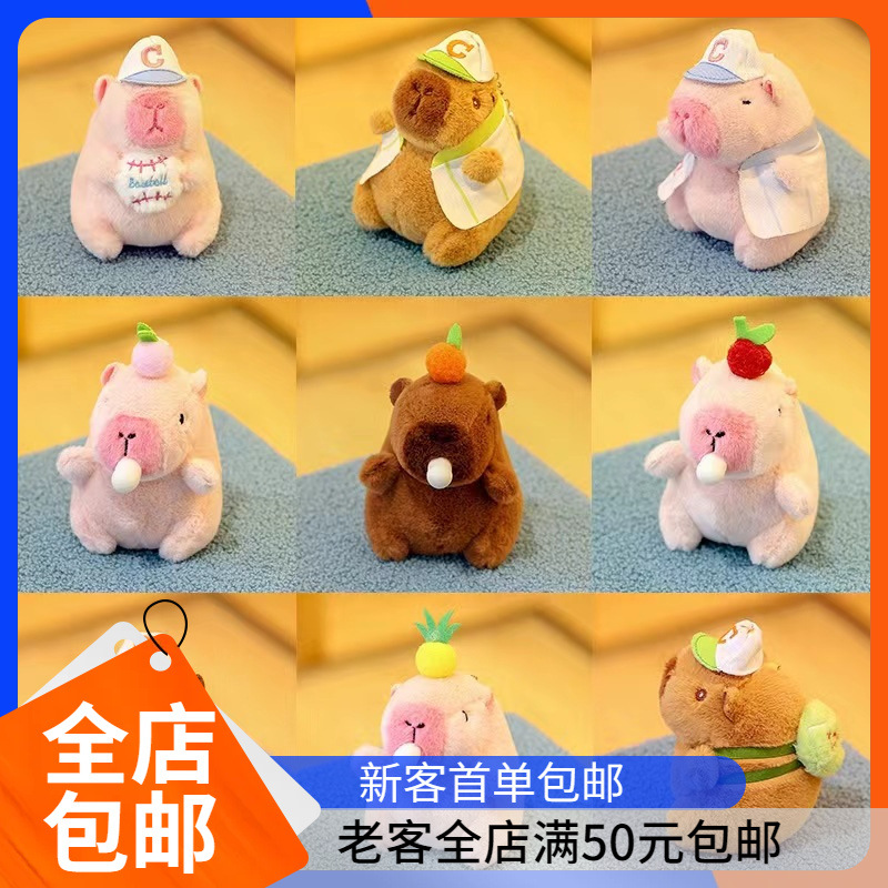 New Capibala Small Pendant Capybara Plush Toy Keychain Cloth Doll Small Capibala Bar Trendy Play Doll