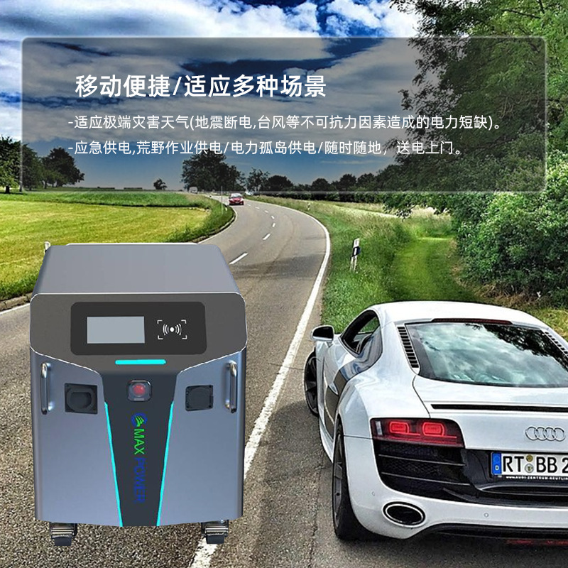 11KWH11KW 国際欧州規格 家庭用・業務用 OCPP対応 蓄電・充電一体型DCモバイル蓄電充電器|undefined