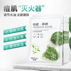 氷菊茶の木は痘のマスクを取り除いてゆっくりとニキビの印を薄めて水を補って保湿します。