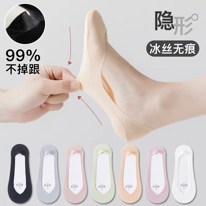 任意剪冰絲船襪女硅膠防滑夏季薄款隱形純棉襪底淺口夏天潮絲襪子