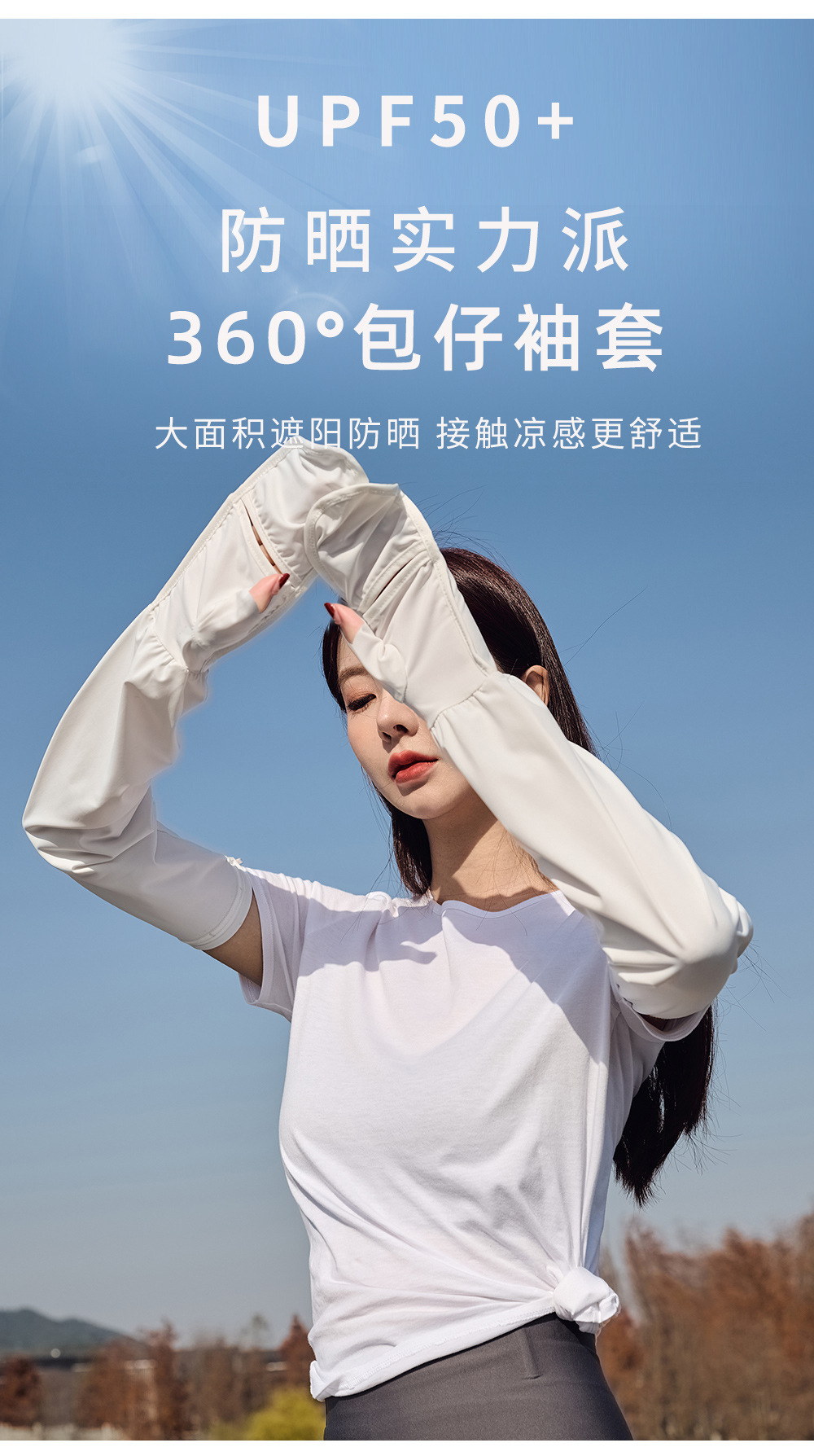 夏季冰丝防晒冰袖防紫外线UPF50+冰感防晒口罩护手指凉感袖套组合-阿里巴巴