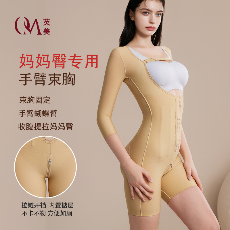 Post-Surgery Recovery Shapewear for Mothers, Mid-Sleeve Bodysuit, Upper Body Waist and Abdomen Liposuction Post-Surgery Shaping Garment for Women Post-Surgery Recovery Shapewear for Mothers, Mid-Sleeve Bodysuit, Upper Body Waist and Abdomen Liposuction Post-Surgery Shaping Garment for Women