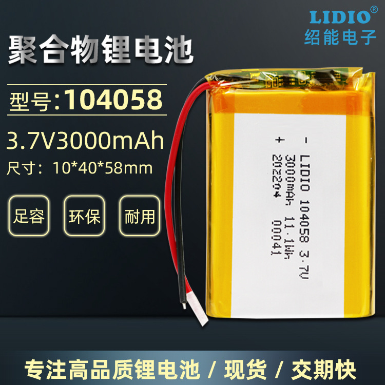 3.7vポリマーリチウム電池3000mAh電気コア104058バー電気スタンド測定器974058|undefined