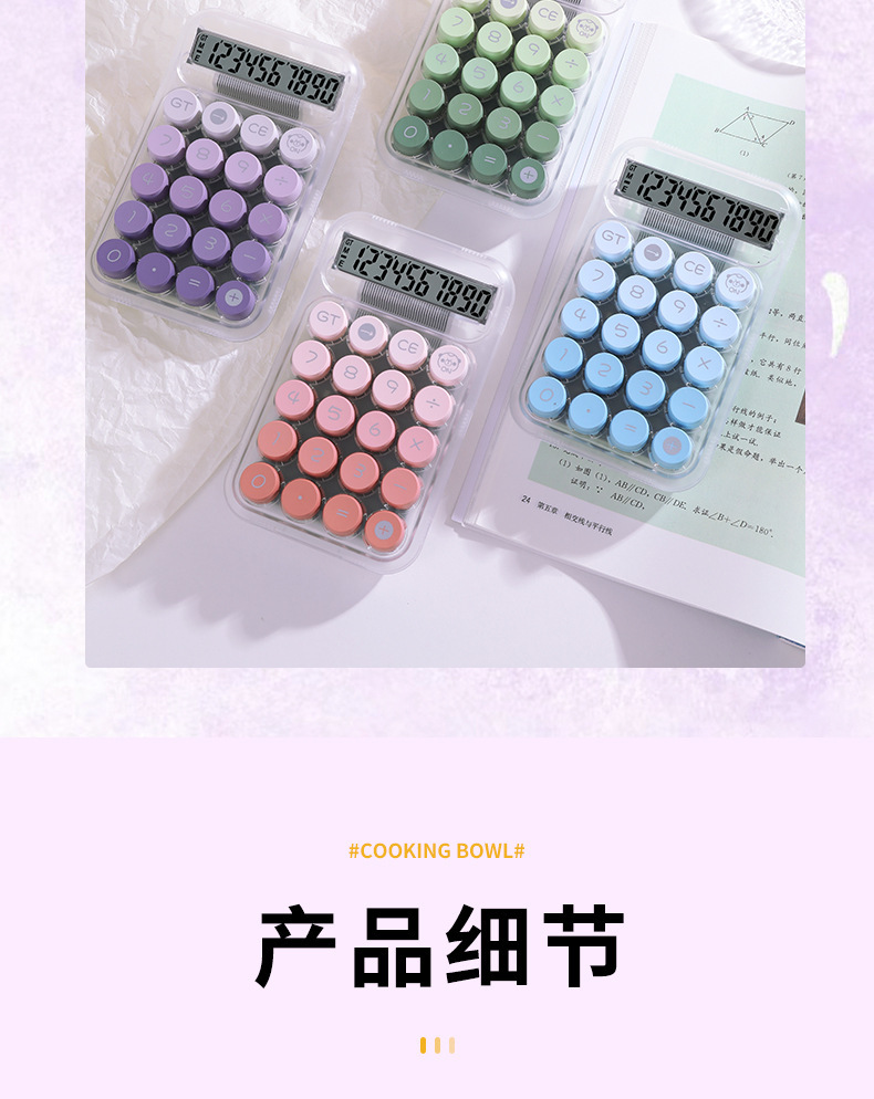 学生考试办公计算器