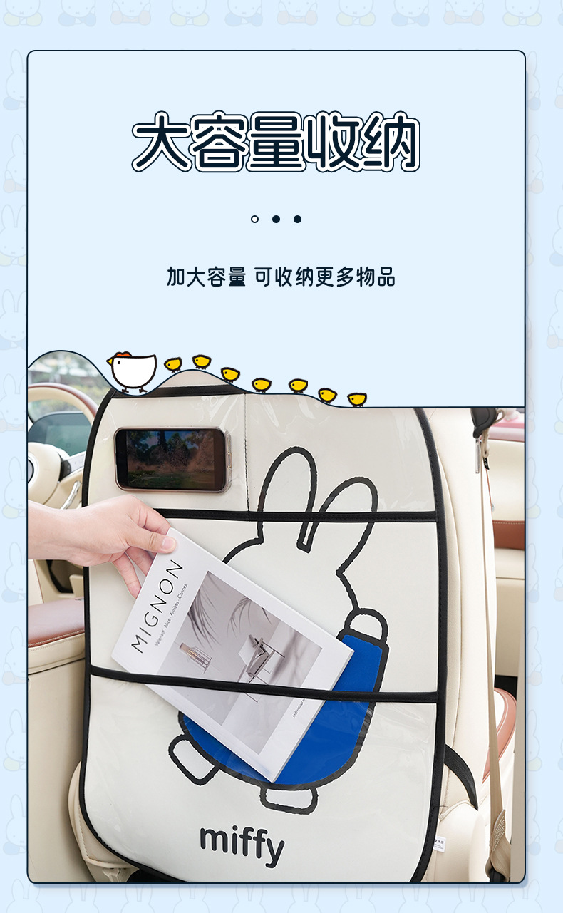 Authentic Miffy Car Seat Back Anti-Kick Pad, Leather Wear-Resistant Car Protective Mat, Cartoon Car Rear Seat Anti-Dirt Pad