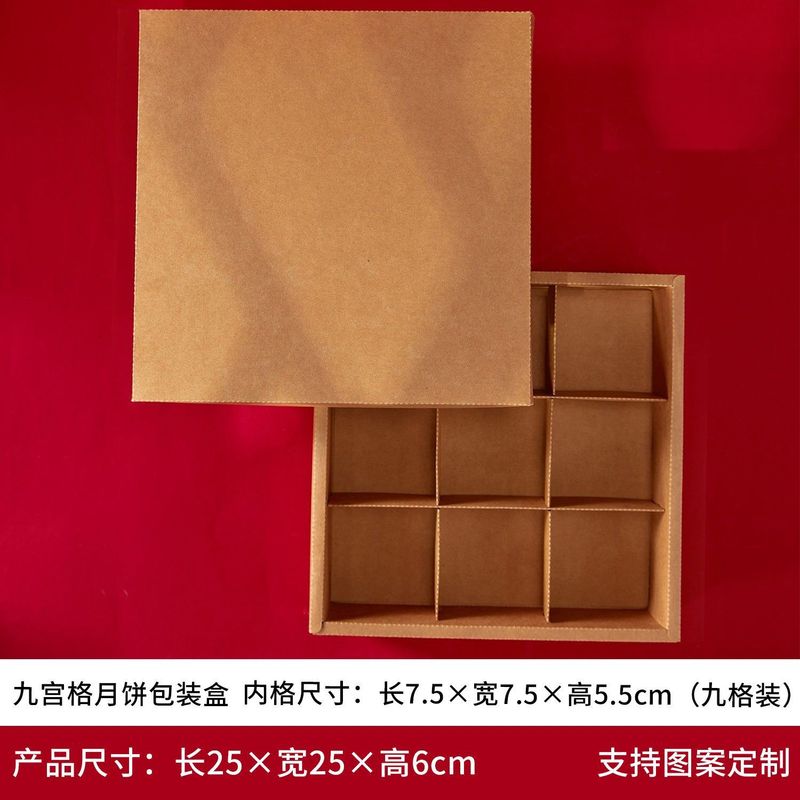 2025中秋月饼包装盒礼盒九宫格中式冰皮蛋黄酥9粒牛皮纸空盒定 制|undefined