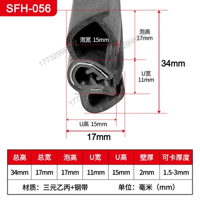 boxes, cabinets, car doors, top foam, Avtomobil səs izolyasiya zolaqları - three-layer-composite-special-shaped-29-steel-strip-sfh-056-2m-price