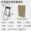 Mid -ship shipping aircraft folding cart