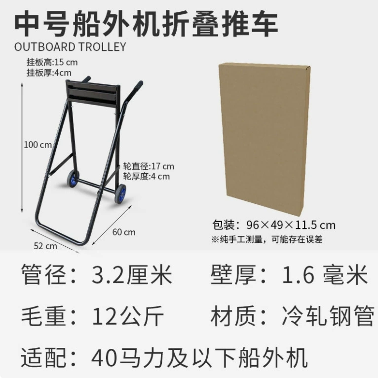 兆越 Marine cart, ручная складная подставка